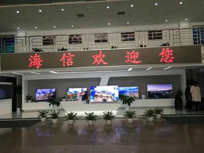 海信办公楼