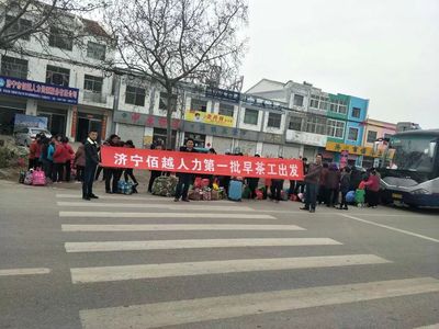 出发